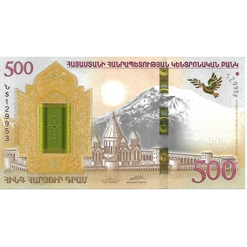 2017 - Armenia 500 Drams banknote Pic 60 UNC