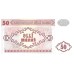 1993 - Azerbayan pic 17b billete de 50 Manat S/C