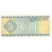 1985 - Bolivia P190a 1 Million Pesos Bolivianos banknote VF
