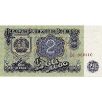 1962 - Bulgaria PIC 89a 2 Leva banknote UNC