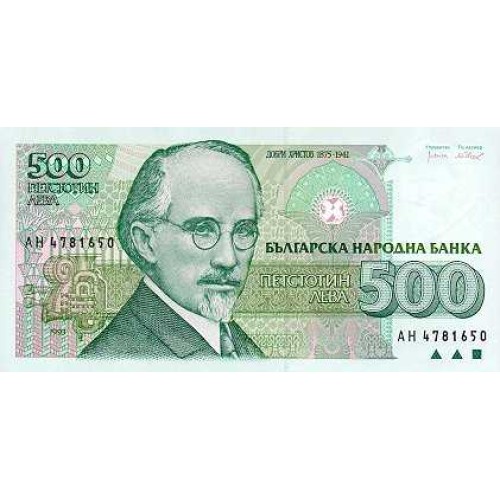 1993 -  Bulgaria PIC 104a billete de 500 Leva