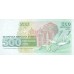1993 -  Bulgaria PIC 104a billete de 500 Leva