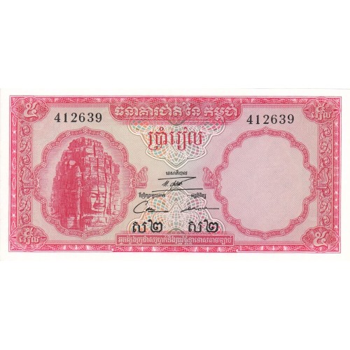 1962/75 - Camboya PIC 10c billete de 5 Riels