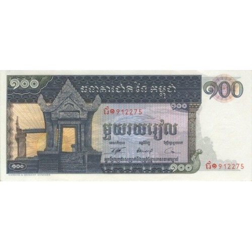 1963/72 -  Cambodia PIC 12b 100 Riels banknote