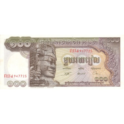 1957/75 -  Camboya pic 8c billete de 100 Riels