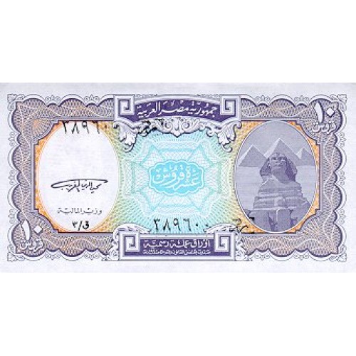 1940 - Egypt PIC 189b 10 Piastres banknote UNC
