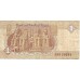 1986/92 - Egipto Pic 50d billete de 1 Libra MBC