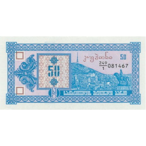 1993 -  Georgia PIC 27 billete de 50 Laris S/C