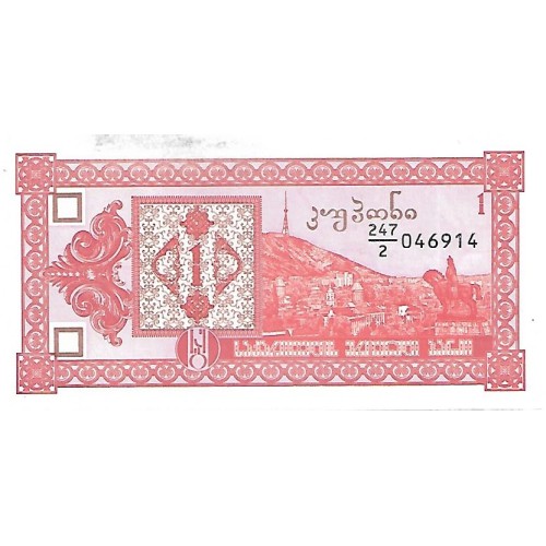 1993 - Georgia PIC 33 1 Lari banknote XF