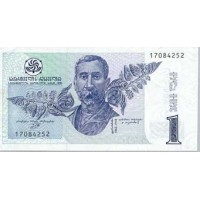 1995 - Georgia PIC 53 1 Lari banknote UNC