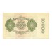 1922 - Germany PIC 72 10.000 Marcos UNC banknote
