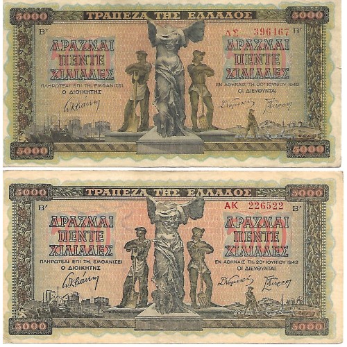 1942 - Grecia PIC 119a billete de 5.000 Dragmas MBC