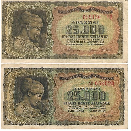 1943 - Grecia PIC 123 billete de 25.000 Dragmas BC