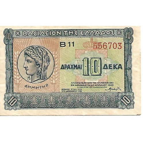 1940 - Grecia PIC 314 billete de 10 Dragmas EBC