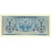 1956 - Indonesia PIC 74 billete de 1 Rupia S/C