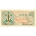 1961 - Indonesia PIC 78 billete de 1 Rupia S/C