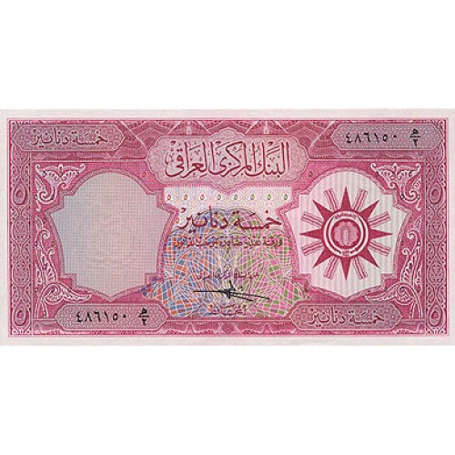 1958 - Iraq PIC 54b 5 Dinars banknote UNC