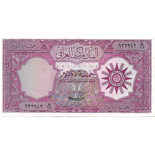 1958 - Iraq PIC 54b 5 Dinars banknote XF