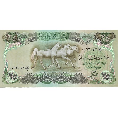 1978/80 - Iraq PIC 66a 25 Dinars banknote S19 XF