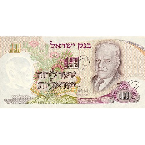 1968 - Israel PIC 35b billete de 10 Lirot