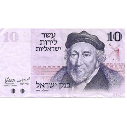 1973 - Israel PIC 39 10 Lirot Banknote VF