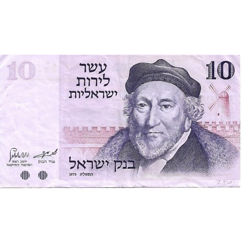 1973 - Israel PIC 39a billete de 10 Lirot MBC