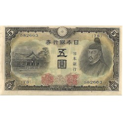 1944 - Japan PIC 55a 5 Yen banknote UNC