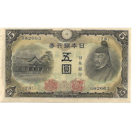 1944 - Japón PIC 55a billete de 5 Yen S/C