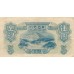 1947 -  Corea del Norte pic 9  billete de 5 won