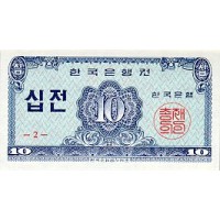 1962 - South Korea PIC 28 10 Jeon banknote UNC