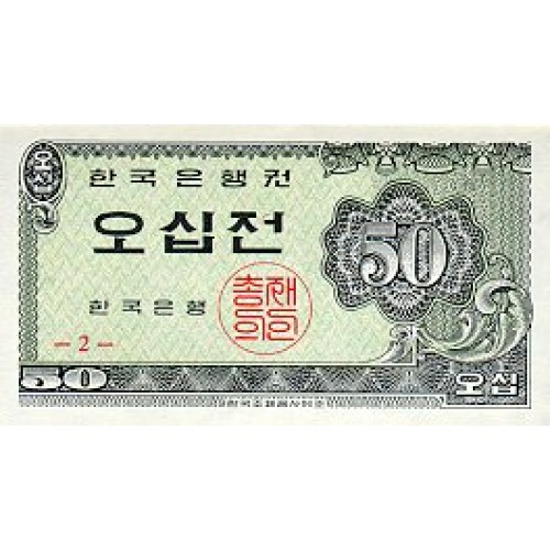 1962 - South Korea 50 Jeon banknote PIC 29 UNC