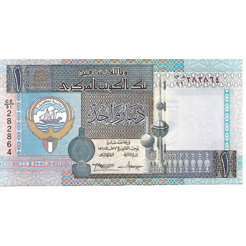 1994 - Kuwait PIC 25c billete de 1 Dinar S/C