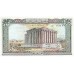 1988 -  Líbano pic 65d  billete 50 Libras