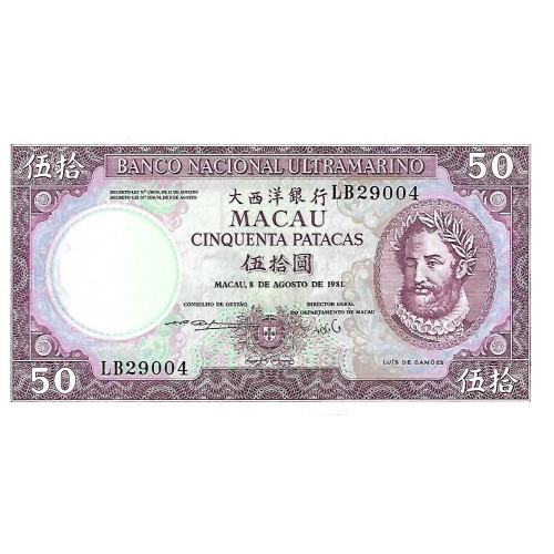 1981 - Macau PIC 60b 50 Patacas banknote UNC