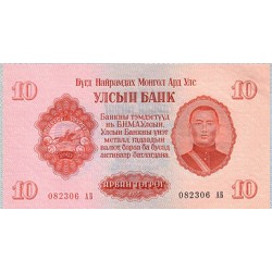 1955 - Mongolia PIC 31 10 Tugrik Banknote UNC