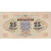 1955 - Mongolia PIC 32 25 Tugrik Banknote UNC