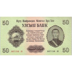 1955 - Mongolia PIC 33 50 Tugrik Banknote UNC