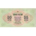 1955 - Mongolia PIC 33 50 Tugrik Banknote UNC