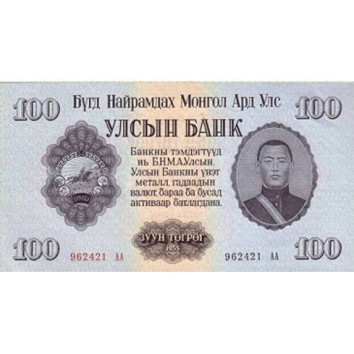 1955 - Mongolia PIC 34 billete de 100 Tugrik S/C