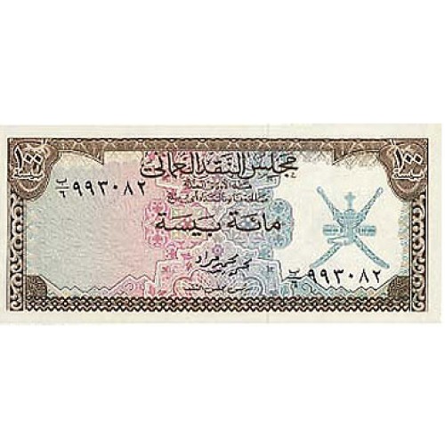 1973 - Oman PIC 7a 100 Baisa banknote UNC