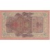 1912/7 - Rusia PIC 11c billete de 10 Rublos EBC