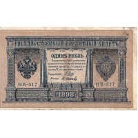 1915 - Rusia PIC 15 billete de 1 Rublo EBC