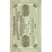 1917 - Rusia PIC 37 billete de 1.000 Rublos EBC