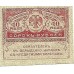 1917 - Rusia PIC 39 billete de 40 Rublos S/C