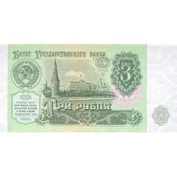 1991 - Russia 3 Rubles banknote PIC 238a UNC