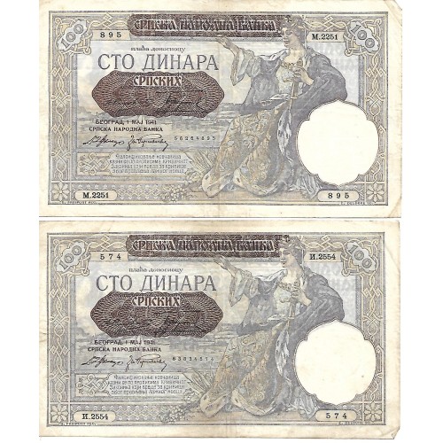 1941 - Serbia 100 Dinara Banknote PIC 23 VF