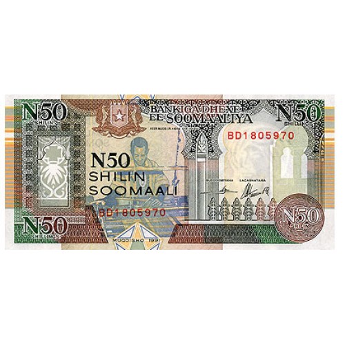 1991 - Somalia 50 New Shillings banknote PIC R-2 UNC