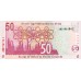 2005 - South Africa 50 Rand banknote PIC 130a UNC