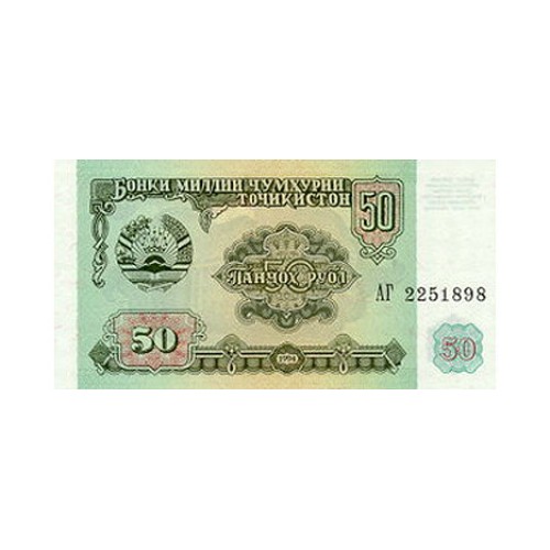 1994 - Tajikistan 50 Rubles banknote PIC 5 UNC