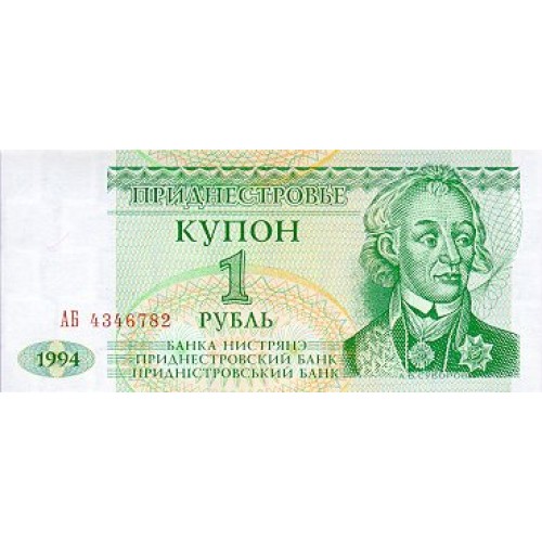 1994 - Transdniestra Pic  16              1 Ruble  banknote